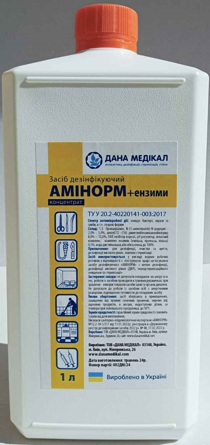 ЗАСІБ ДЕЗІНФІКУЮЧИЙ "АМІНОРМ" З Ф.Д. КОМПЛЕКС ЕНЗИМІВ, флакон 1.0 л